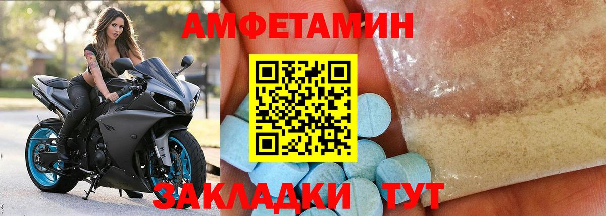 АМФЕТАМИН 98% Апшеронск