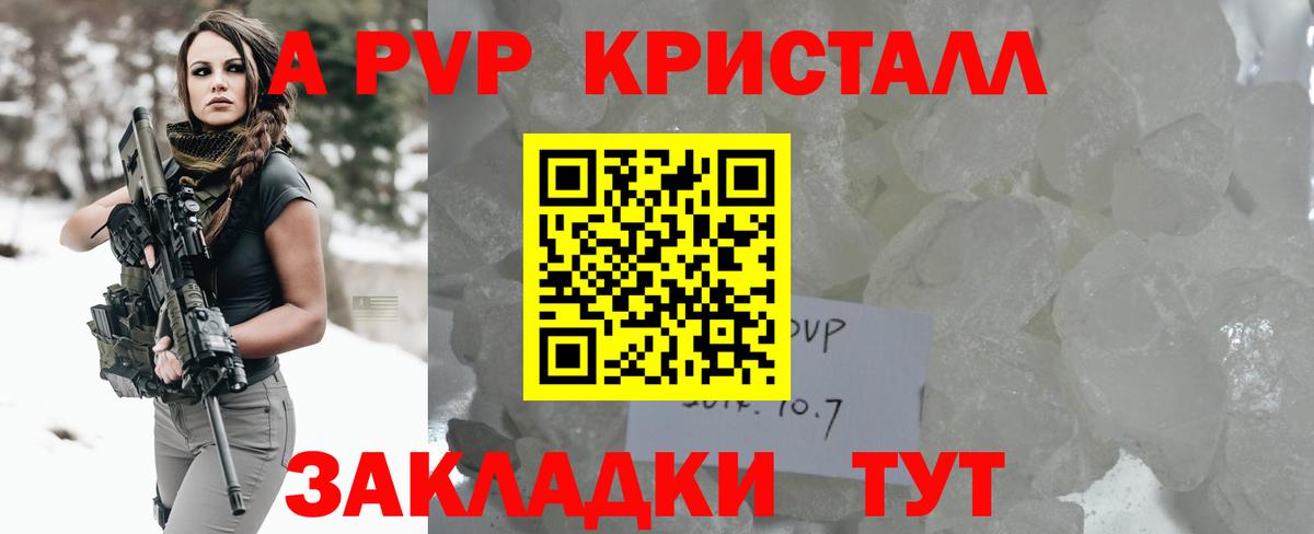Alpha-PVP Соль  Alpha-PVP Crystall  Апшеронск  Вход с VPN 