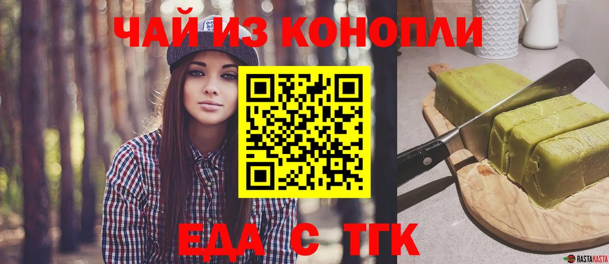 Canna-Cookies конопля  Вход с VPN  Апшеронск 