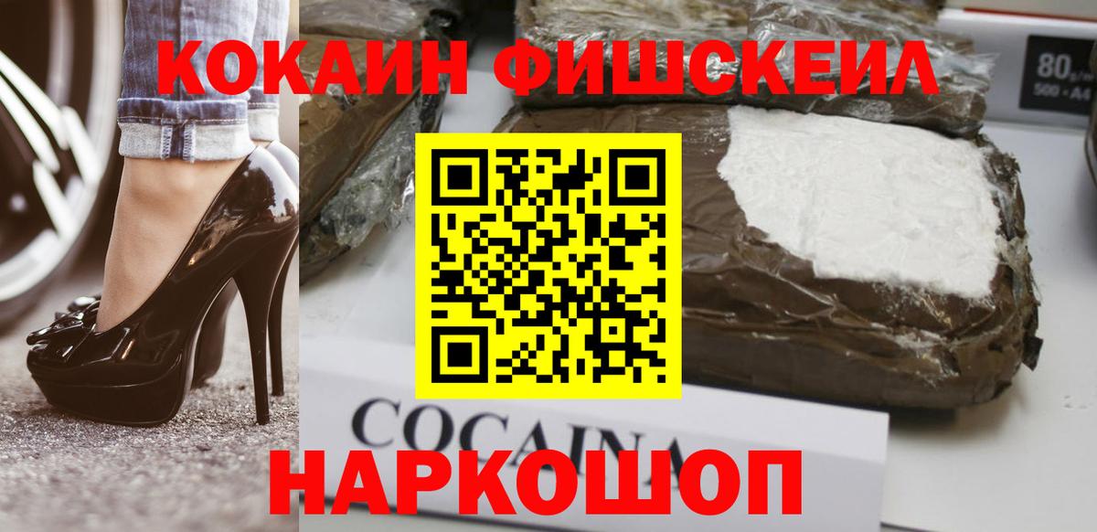 Cocaine 98% Апшеронск