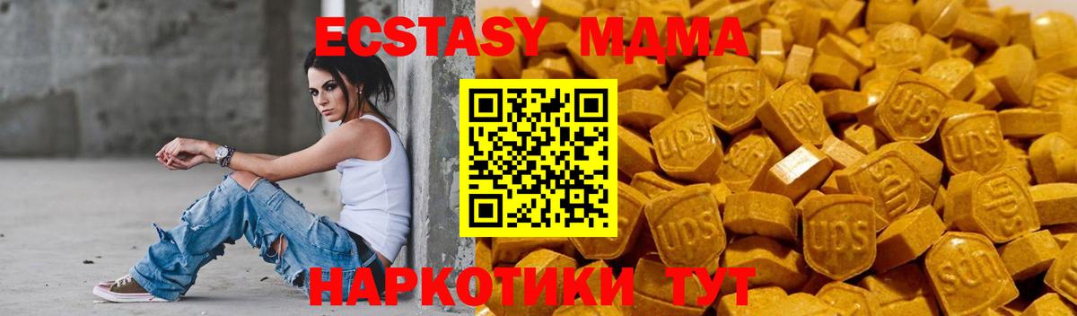 Экстази XTC  Вход с VPN  Апшеронск  Ecstasy  Ecstasy MDMA 