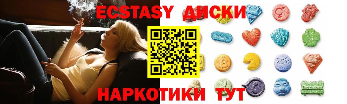 Экстази VHQ Апшеронск