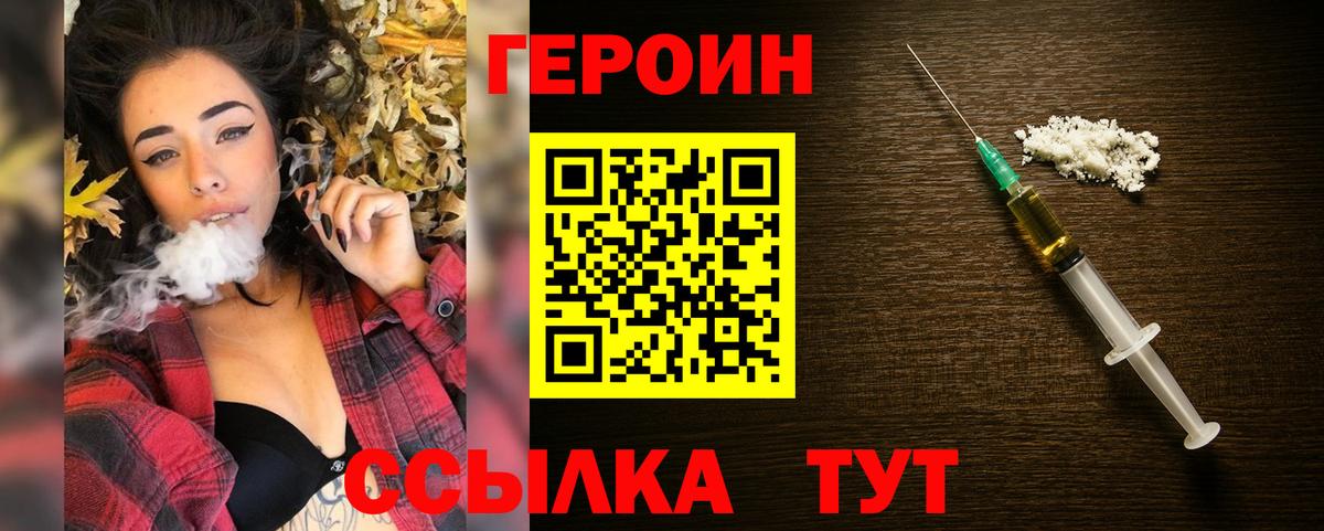 Апшеронск  ГЕРОИН  Вход с VPN  Героин гречка 