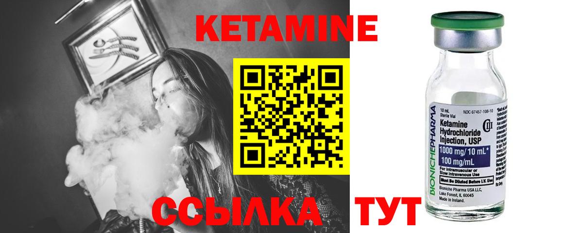 КЕТАМИН VHQ  shop формула  Апшеронск  Вход с VPN 
