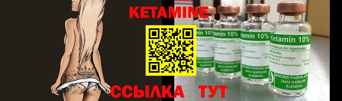 Кетамин ketamine Апшеронск
