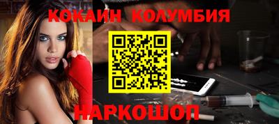 кокаин колумбия Бузулук