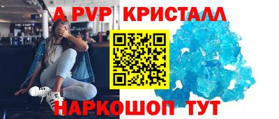 альфа пвп Будённовск