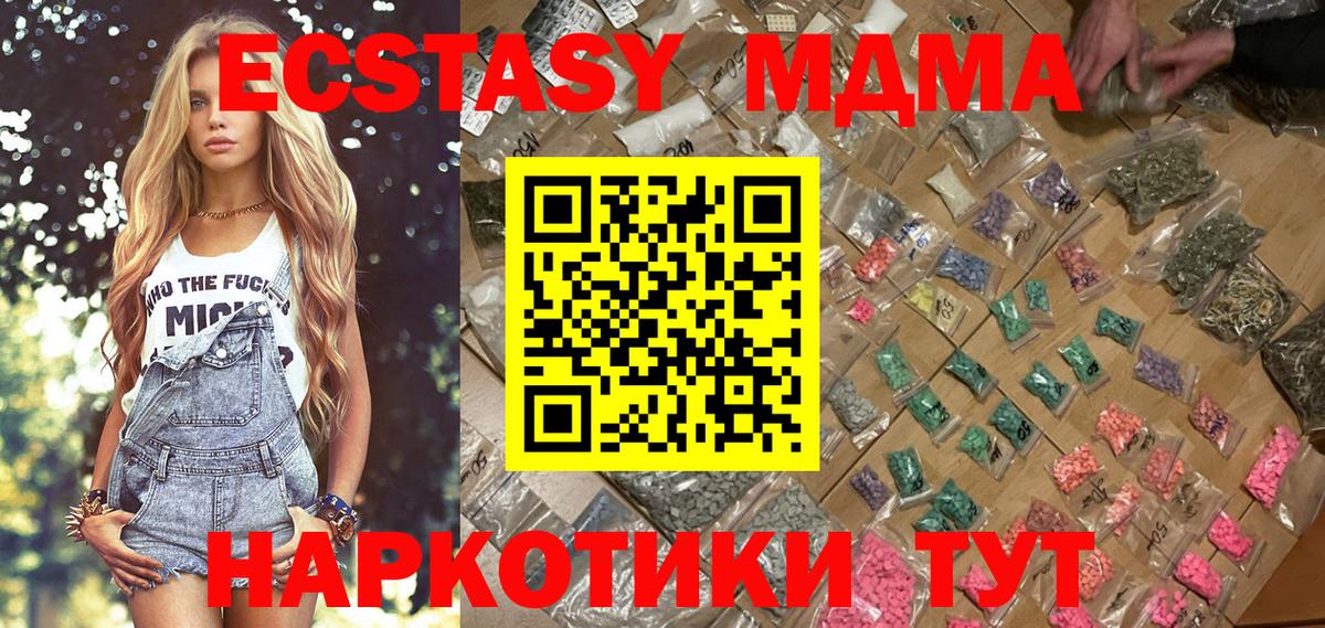 Апшеронск  MDMA кристаллы  MDMA  Вход с VPN 