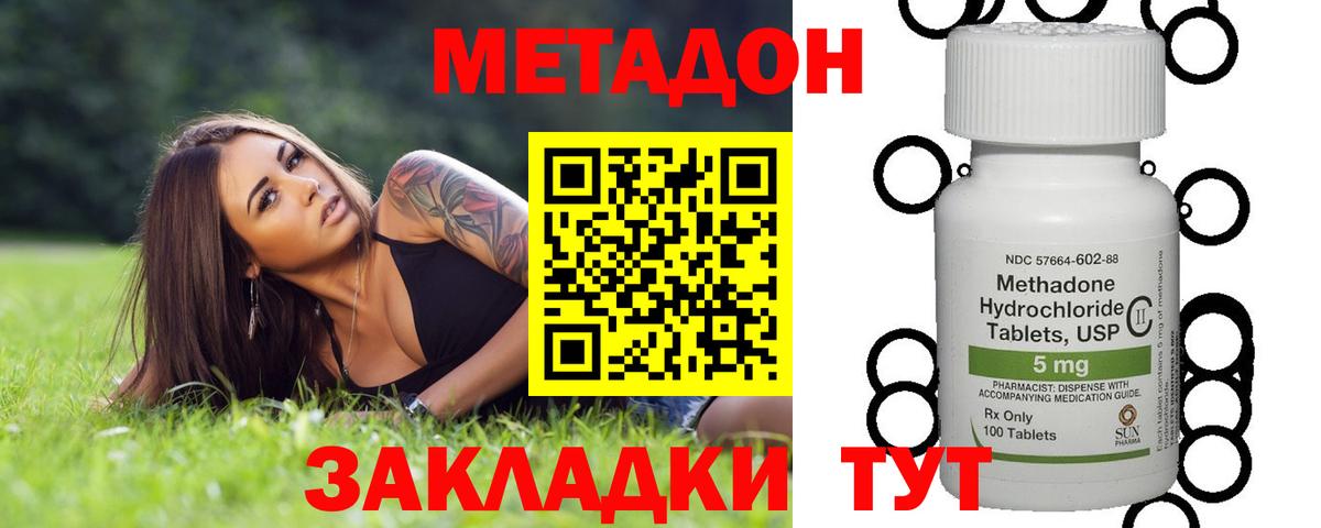 Каннабис  Кокаин  Апшеронск  ГАШ  Вход с VPN  Меф МЯУ МЯУ кристаллы 
