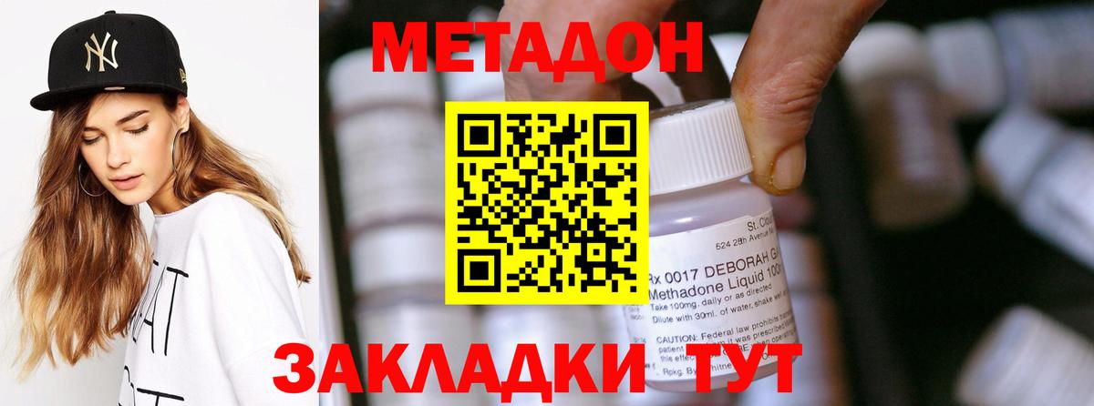 блэк спрут рабочий сайт  Метадон methadone  Вход с VPN  Метадон кристалл  Апшеронск 