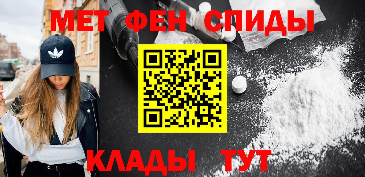 Метамфетамин пудра  МЕТАМФЕТАМИН  Метамфетамин пудра  Апшеронск  Вход с VPN 
