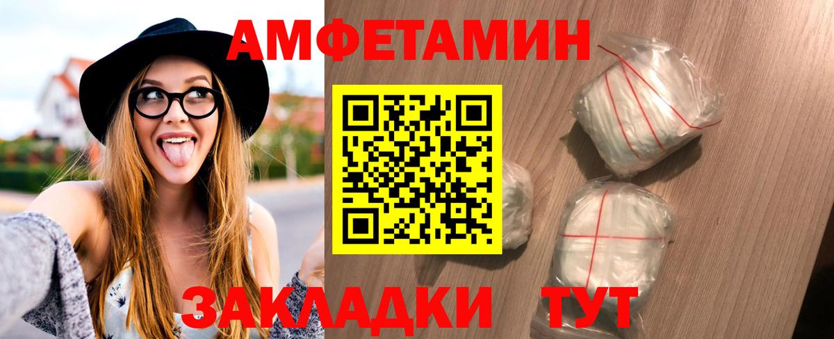 МЕТАМФЕТАМИН винт Апшеронск