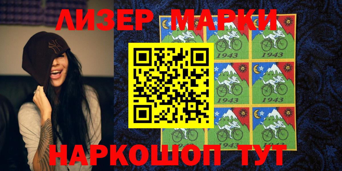 Марки 25I-NBOMe 1,8мг Апшеронск