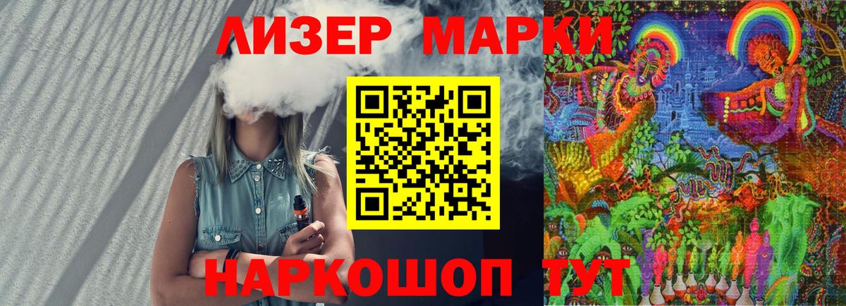 Марки NBOMe 1,8мг  Вход с VPN  Апшеронск  Марки NBOMe 1,8мг 