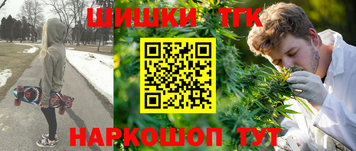 Каннабис White Widow  Вход с VPN  Апшеронск  Бошки Шишки Ganja  Канабис THC 21% 